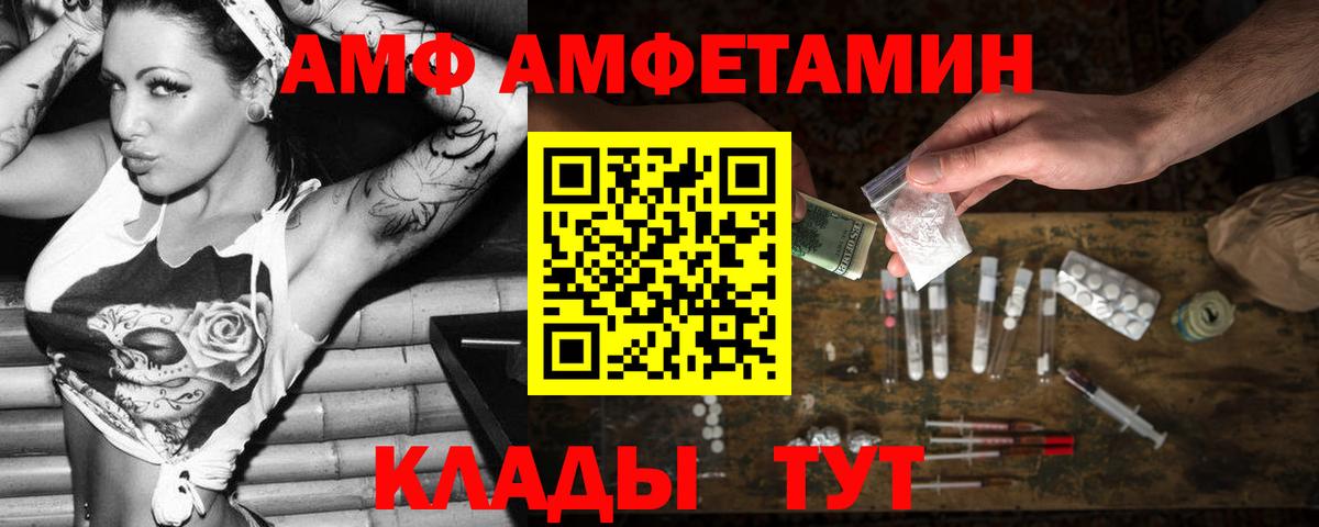 АМФЕТАМИН VHQ Белорецк