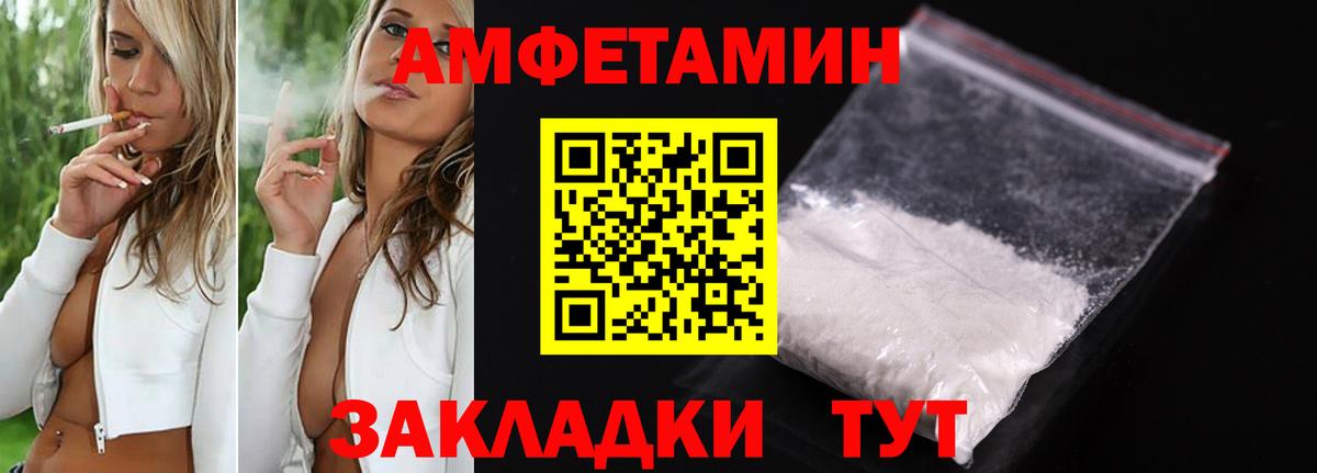 Амфетамин 98%  Вход с VPN  АМФЕТАМИН  Белорецк 