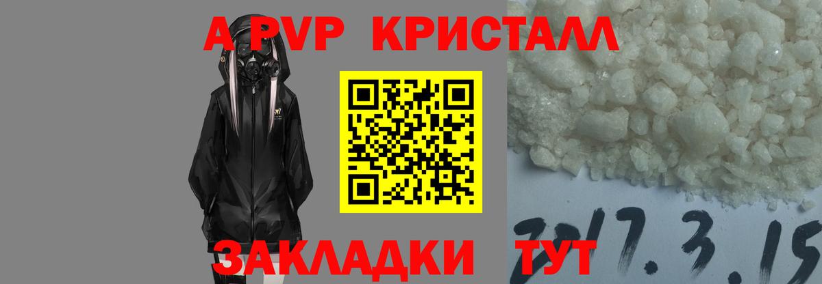 Alpha PVP кристаллы Белорецк