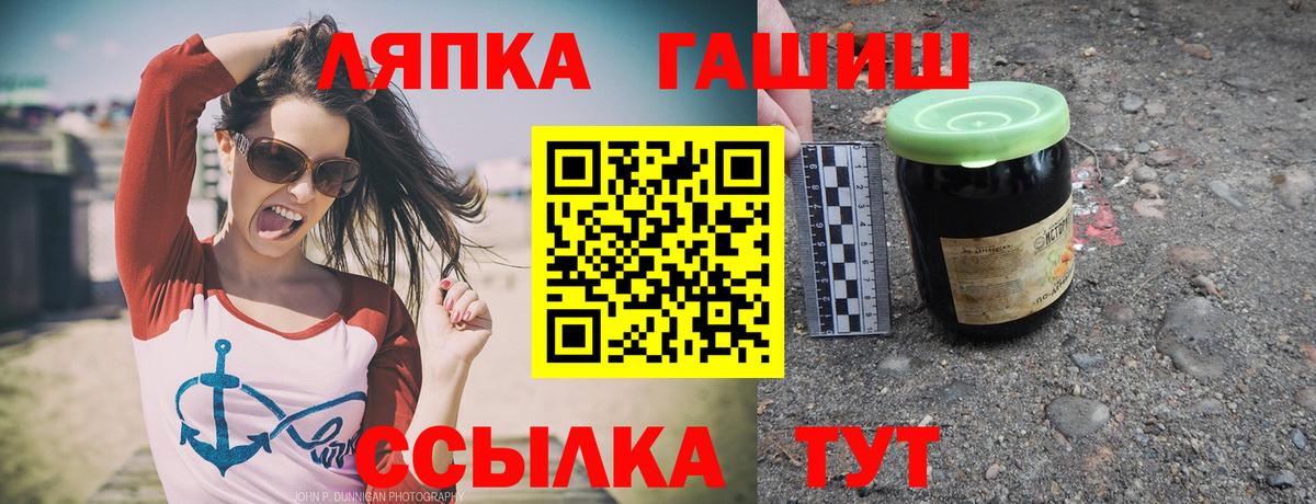Гашиш гашик  Вход с VPN  ГАШ  Белорецк 