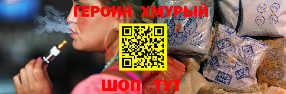 Белорецк  ГЕРОИН герыч  ГЕРОИН  Вход с VPN 