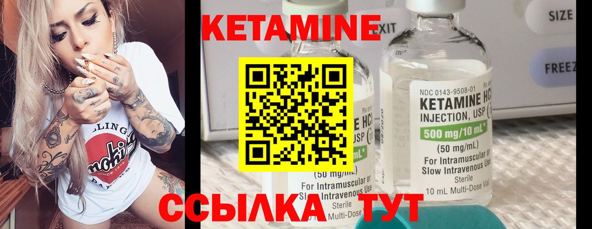 КЕТАМИН ketamine  Вход с VPN  Белорецк 