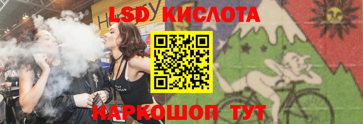 Лсд 25 экстази кислота  Вход с VPN  Лсд 25 экстази ecstasy    рабочий сайт  Белорецк 