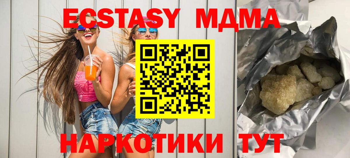 MDMA молли Белорецк