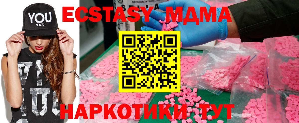 MDMA Molly  Вход с VPN  Белорецк  MDMA VHQ 