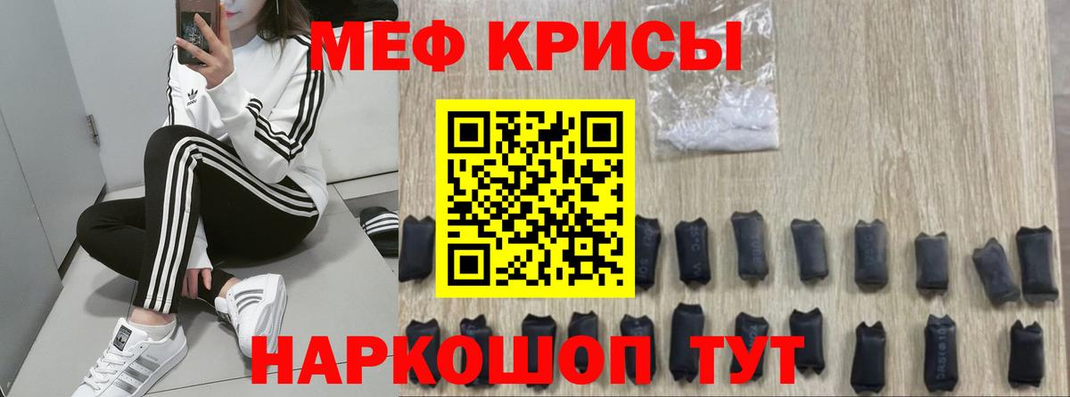 МЕФ мука Белорецк