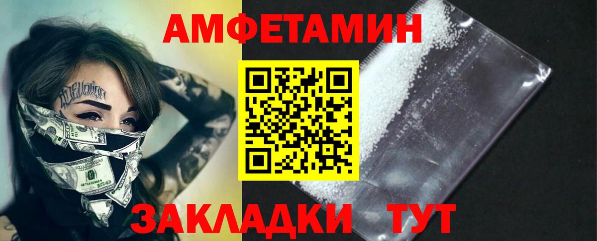 Первитин пудра Белорецк