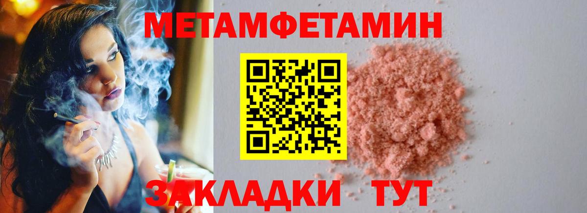 Белорецк  Первитин кристалл  Первитин кристалл  Вход с VPN 