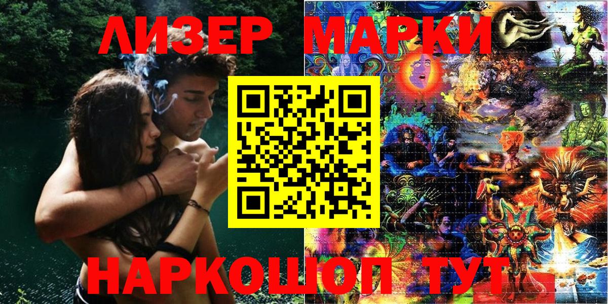 Марки NBOMe 1,8мг  Вход с VPN  Белорецк  Марки NBOMe 1,8мг 