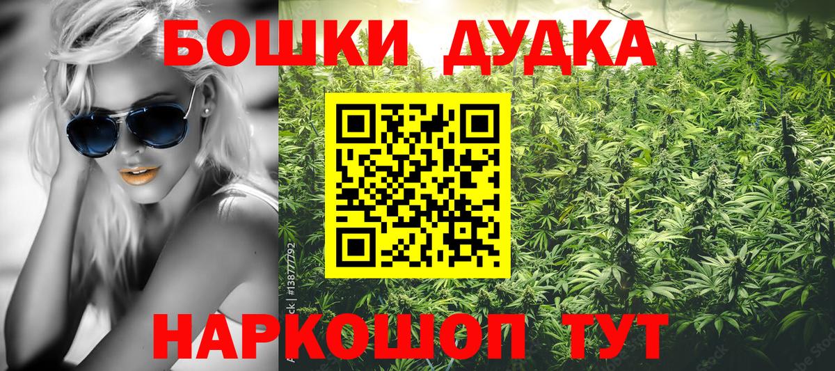 МАРИХУАНА THC 21% Белорецк