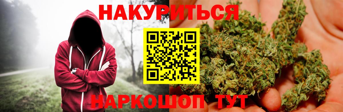 Бошки Шишки OG Kush  Бошки Шишки марихуана  Каннабис сатива  Марихуана конопля  Вход с VPN  Белорецк 